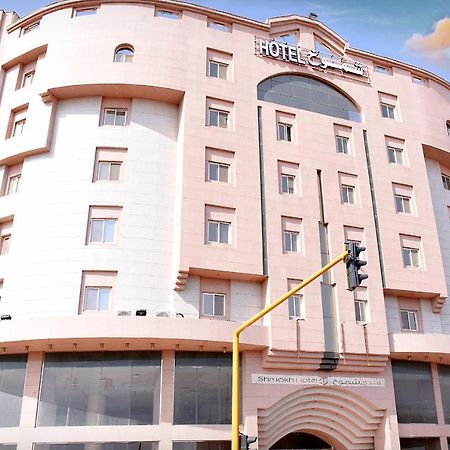Shomookh Hotel Medína Exteriér fotografie