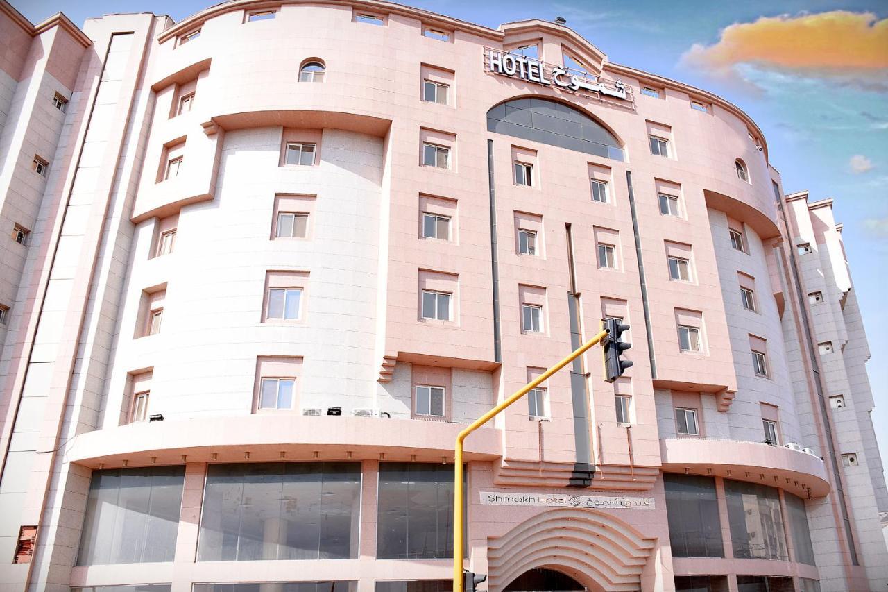 Shomookh Hotel Medína Exteriér fotografie